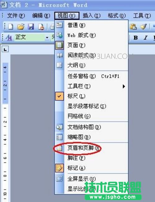 下載的簡歷模板怎么調整頁碼 三聯