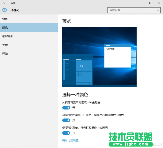 Win10如何使用&ldquo;自動化&rdquo;功能 三聯