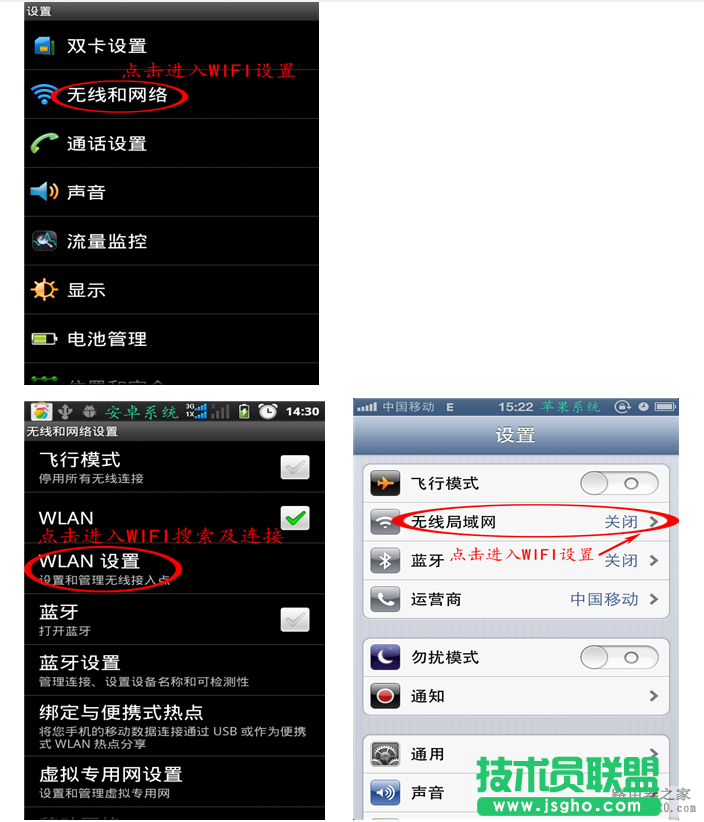 無線路由器怎么實現手機上網？