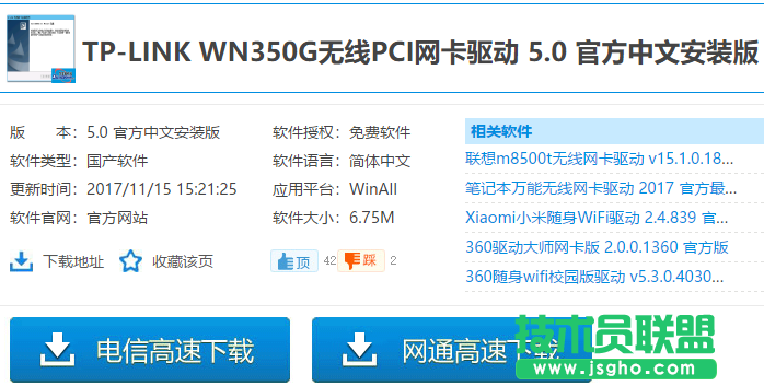 tp無線網卡,tp無線網卡驅動使用教程