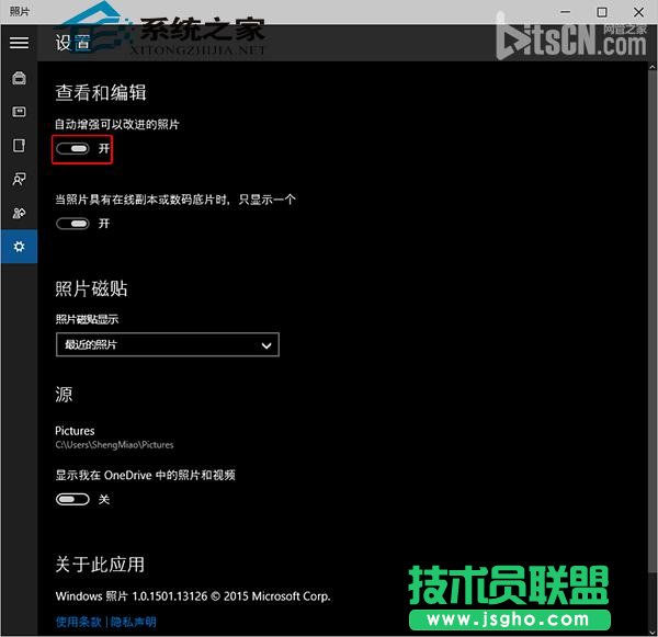 Win10如何開啟照片應用的自動增強功能以改進照片   三聯