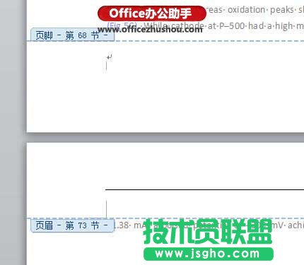 Word中批量刪除節(jié)信息的方法   三聯(lián)