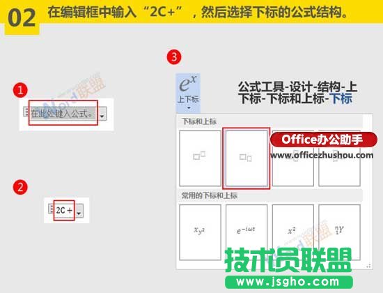 在Word文檔中輸入復(fù)雜化學(xué)方程式的方法