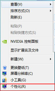 win7如何關閉硬件加速 三聯