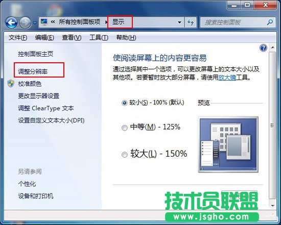 win7系統關閉硬件加速的方法