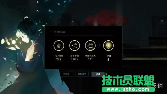 《雨紀》全關卡S評價圖文攻略 第一章