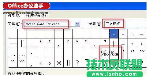 excel里輸入千分號和萬分號的方法   三聯
