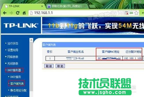 如何批量綁定IP地址與mac地址