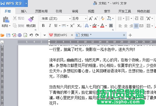 WPS2016運算符號怎樣快速輸入 三聯