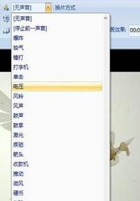 ppt2007怎樣實現圖片切換