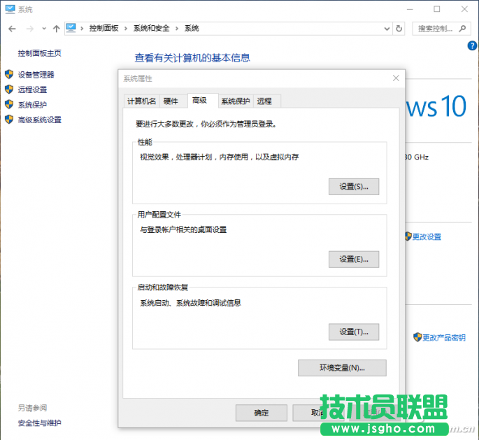 Win10數據執行保護功能DEP如何設置 三聯