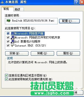 WinXP系統MAC地址修改的方法