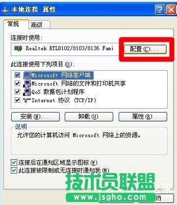 WinXP系統MAC地址修改的方法
