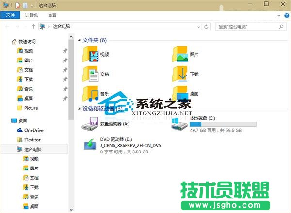  Win10設置文件夾不顯示狀態欄的方法