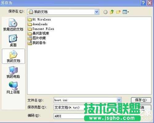 WinXP系統如何解決電腦開機啟動顯示boot.ini非法的問題？