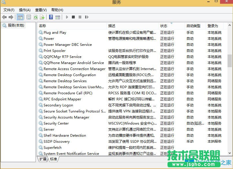 Win8系統如何刪除系統服務？Win8系統刪除系統服務的方法