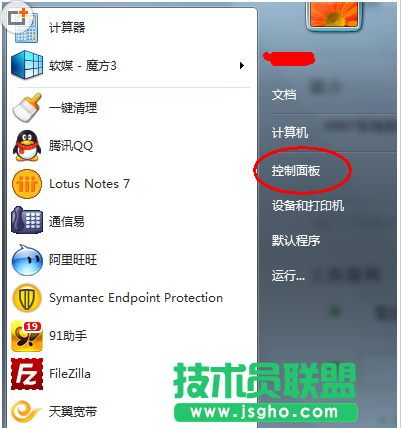 win7系統添加或刪除程序在哪里？ 三聯