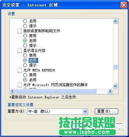 WinXP系統瀏覽網頁彈出“是否只查看安全傳送的網頁內容”如何關閉？