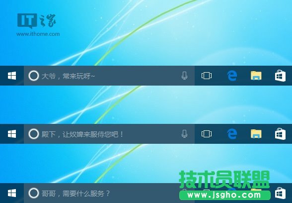 Win10秘笈：讓Cortana搜索欄顯示你愛(ài)聽(tīng)的話(huà)