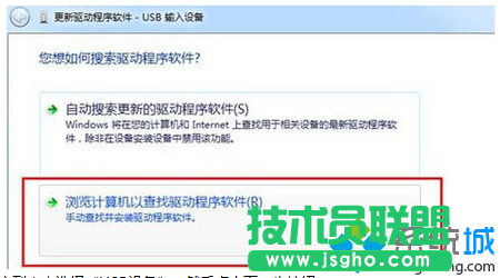 win7系統驅動沖突導致鼠標鍵盤用不了如何解決  三聯