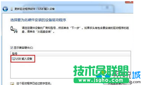 選擇&ldquo;USB設備&rdquo;