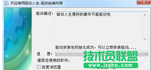 網卡驅動程序,小編與你分享萬能網卡驅動程序(1)