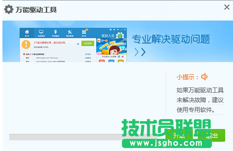 網卡驅動程序,小編與你分享萬能網卡驅動程序(2)
