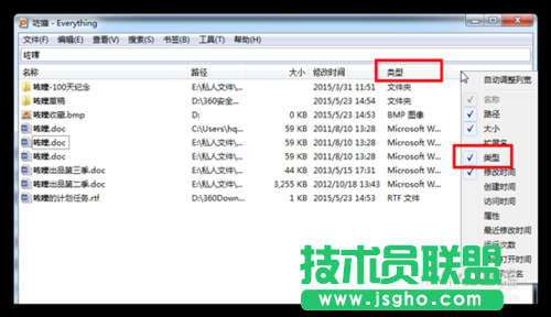 Everything搜索如何使用？怎么快速搜索文件？