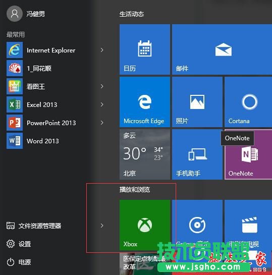 Win10系統更新后LOL英雄聯盟游戲幀數只有60怎么辦 三聯