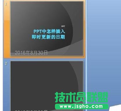 ppt如何添加實時更新的時間