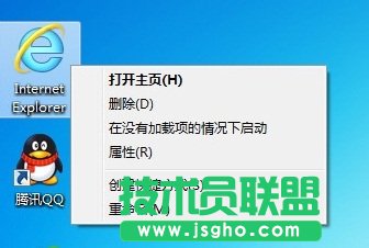如何用注冊表刪除Win10桌面上的頑固IE圖標 三聯