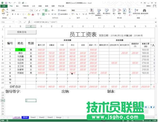excel中如何使用countif的表達式進行統計?