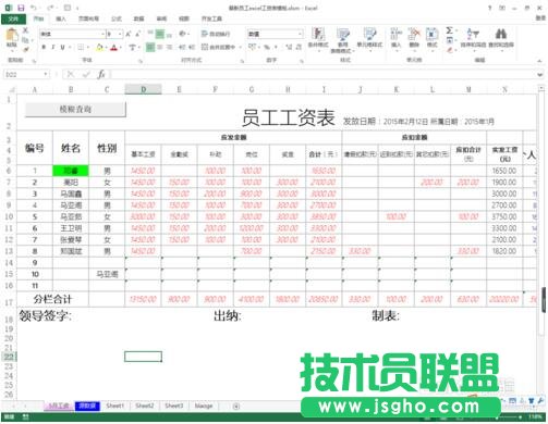 excel中如何使用countif的表達式進行統計?
