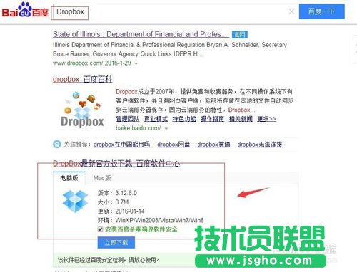 如何使用Dropbox作為Git服務器 三聯