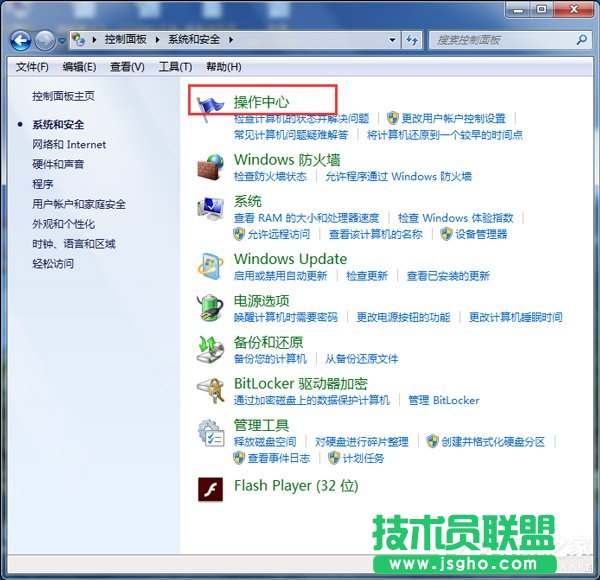 Win7筆記本沒聲音怎么辦？