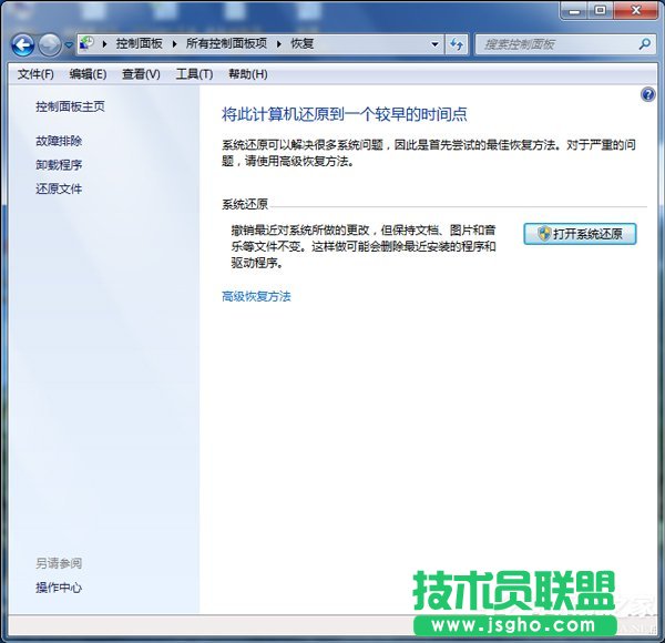Win7筆記本沒聲音怎么辦？