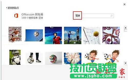 excel2013插入聯(lián)機(jī)圖教程