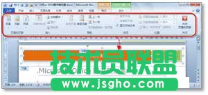 為Word文檔快速插入頁眉和頁腳的方法