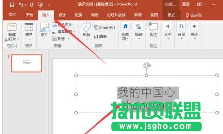 ppt如何制作遮罩動畫效果