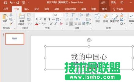 ppt如何制作遮罩動畫效果