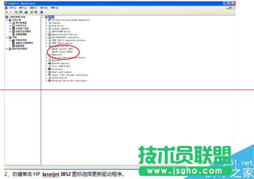 winXP系統(tǒng)怎么在設(shè)備管理器中更新掃描端口？    三聯(lián)