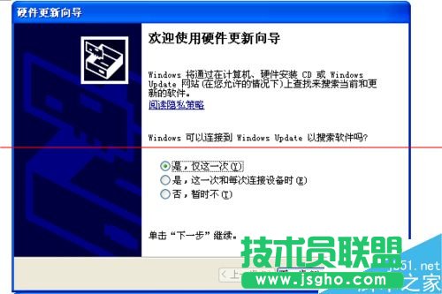 winXP系統(tǒng)怎么在設(shè)備管理器中更新掃描端口？