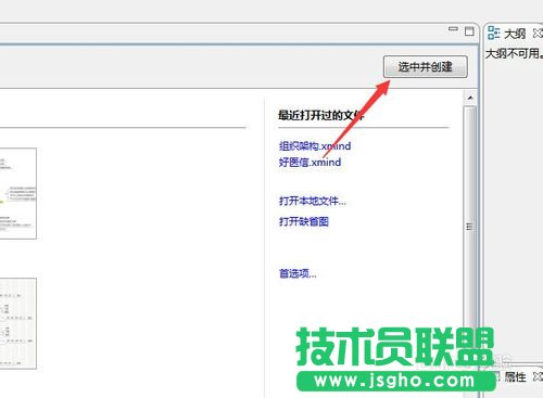 XMind思維導圖教程如何創建流程圖的技巧