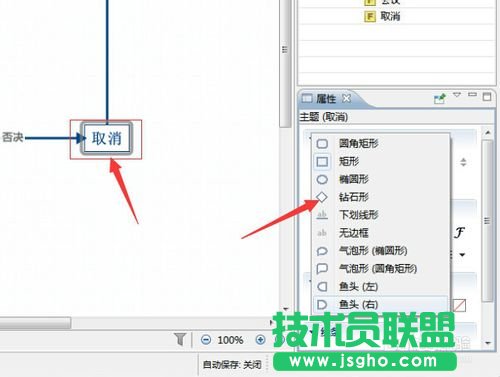 XMind思維導圖教程如何創建流程圖的技巧