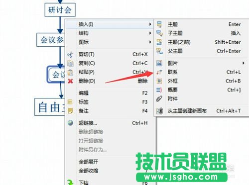XMind思維導圖教程如何創建流程圖的技巧