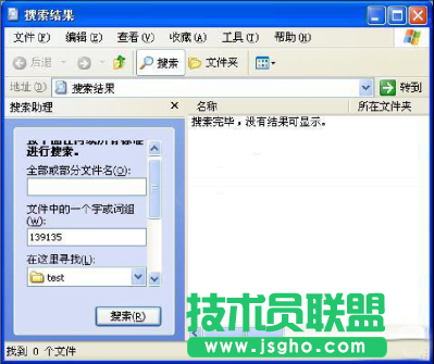 xp系統無法搜索 新蘿卜家園xp系統無法搜索文件內容怎么辦