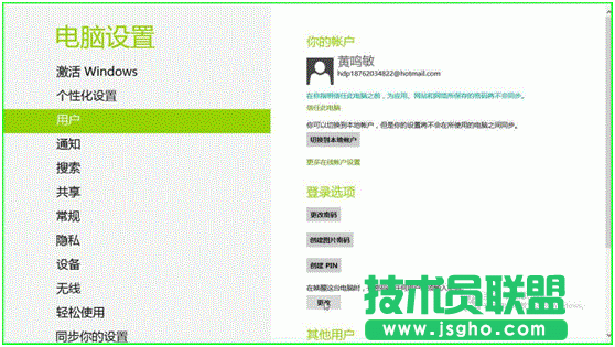 Windows 8如何設置睡眠喚醒需要輸入密碼