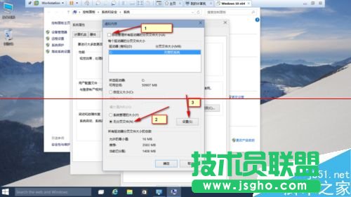 Win10系統(tǒng)怎么刪除虛擬內(nèi)存？
