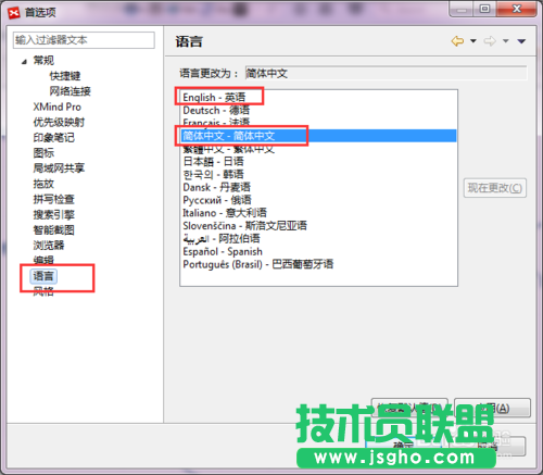 怎么更改XMind思維導(dǎo)圖軟件界面語言？