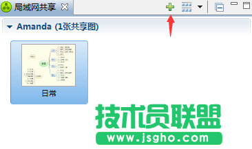 怎么用XMind 6中的局域網共享功能？ 三聯
